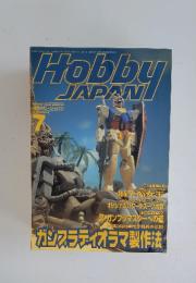 Hobby JAPAN　1998年7月号