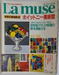 ラミューズ　49　世界の名画と美術館を楽しむ　1994年5月24日号