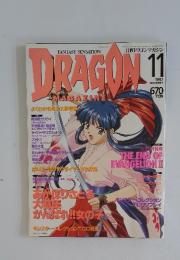 DRAGON　MAGAZINE　1997年11月号