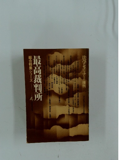 アンリ・マッケローニ作品集(植島啓司) / 古本配達本舗 / 古本