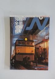 エヌ　2012年8月号
