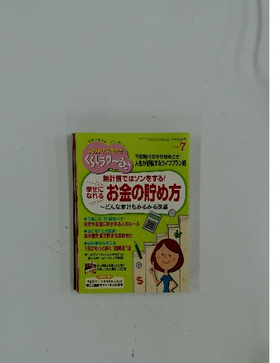 上品なブランド / 2012年7月号 PHP 古本配達本舗 古本、中古本、古書籍の通販 / その他