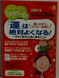 PHPくらしラク～る♪　2012年5月号