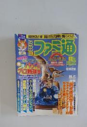 週刊ファミ通　2002年8月号
