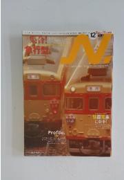 エヌ　2014年12月号