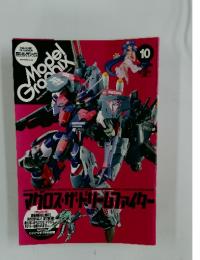 Model Graphix　2009年10月号
