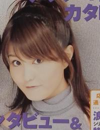 声優グランプリ　2004年8月号