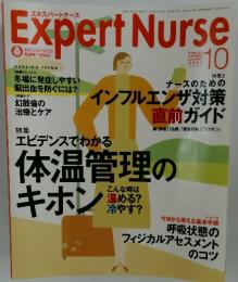 Expert Nurse　2003年10月号