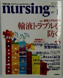 nursing　2002年1月号
