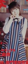 声優グランプリ　2004年12月号