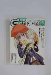 電撃　G's Magazine　2003年3月号