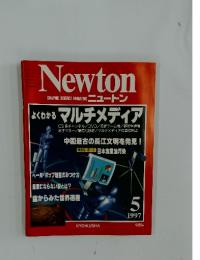 Newton　ニュートン　1997年5月号
