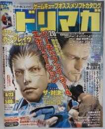 ドリマガ 2002/Vol.15 8/23