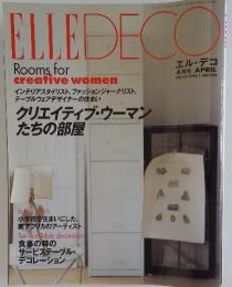 ELLE DECO　1996年4月号