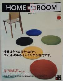 HOME AND ROOM 2001年10月号 vol. 1
