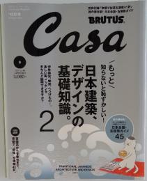 BRUTUS　Casa　2007年9月号