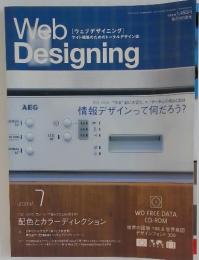 Web Designing 2004年7月号