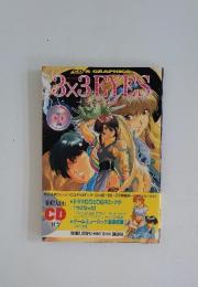 CD & GRAPHICS　3×3 EYES
