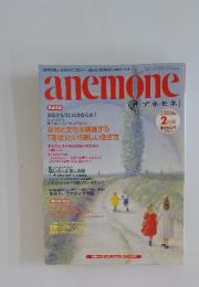 anemone　2000年2月号