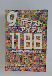 Tokyo graffiti　2012年1月号