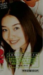 声優グランプリ　3　2002