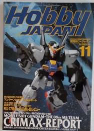 HobbyJAPAN　1998年11月号　No.353