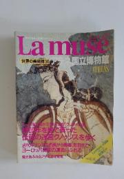 La muse　1994 6.14  世界の美術館50 アテネ国立博物館　ATHENS