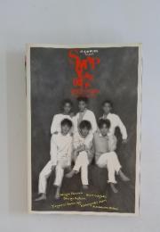 SMAP YEAR BOOK 1993-1994