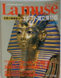ラミューズ 48 CAIRO  1994 5.10