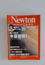 Newton　ニュートン　1994年10月号