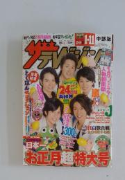 ザテレビジョン　2010年12月号