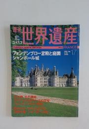 世界遺産　2001年2月号