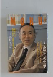 MOKU　2007年5月号　Vol.182
