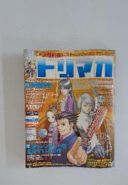 ドリアガ　2002年10月号