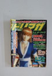 ドリアガ　2004年1月号