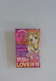 ヒミツの恋Special　2005年10月号