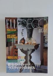 ELLE DECO　1996年6月号