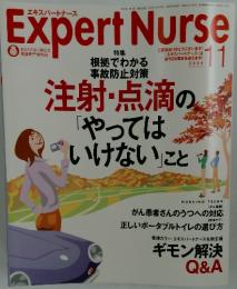Expert Nurse　2004年11月号