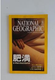 NATIONAL　GEOGRAPHIC　2004年8月号