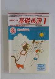 基礎英語　2001年3月号