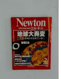 Newton　1996年2月号