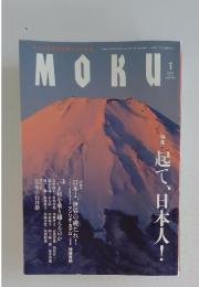 MOKU　2008年1月号　Ｖｏｌ．１９０