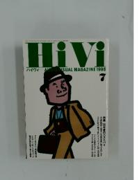 HiVi　1996年7月号