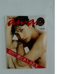 アンアン　2011年9月号