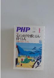 PHP　2006年1月号