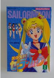SAILORMOON　I