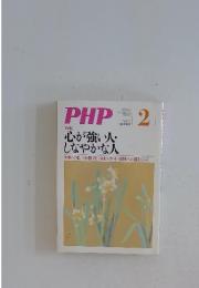 PHP　1998年2月号