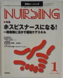 NURSING　2001年1月号