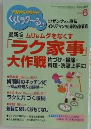 PHP　2011年6月号