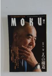MOKU　2009年10月号